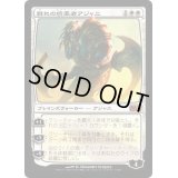 [EX+]群れの統率者アジャニ/Ajani, Caller of the Pride《日本語》【M13】