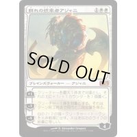 [EX+]群れの統率者アジャニ/Ajani, Caller of the Pride《日本語》【M13】