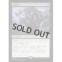 [EX]無駄省き/Waste Not《日本語》【M15】
