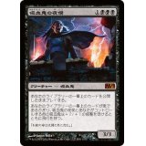 [EX+]吸血鬼の夜侯/Vampire Nocturnus《日本語》【Media Promos(M13)】