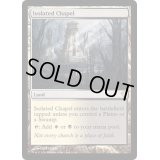 [EX]孤立した礼拝堂/Isolated Chapel《英語》【Magic Modern Event Deck】