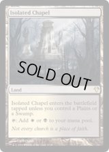 [EX]孤立した礼拝堂/Isolated Chapel《英語》【Magic Modern Event Deck】