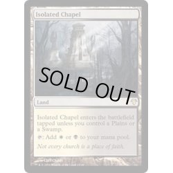 画像1: [EX+]孤立した礼拝堂/Isolated Chapel《英語》【Magic Modern Event Deck】