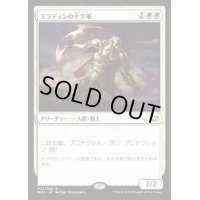ミラディンの十字軍/Mirran Crusader《日本語》【MM2】