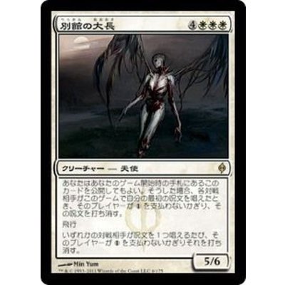 [EX+]別館の大長/Chancellor of the Annex《日本語》【NPH】