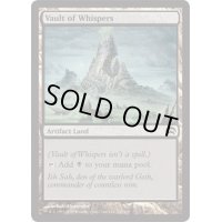 [EX+]囁きの大霊堂/Vault of Whispers《英語》【Planechase】