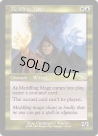 [PLD]翻弄する魔道士/Meddling Mage《英語》【PLS】