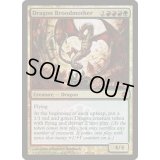 ドラゴンの大母/Dragon Broodmother《英語》【Prerelease Cards(ARB)】