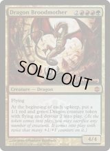 [HPLD]ドラゴンの大母/Dragon Broodmother《英語》【Prerelease Cards(ARB)】