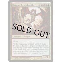 [EX+]ドラゴンの大母/Dragon Broodmother《英語》【Prerelease Cards(ARB)】