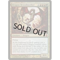 画像1: ドラゴンの大母/Dragon Broodmother《英語》【Prerelease Cards(ARB)】