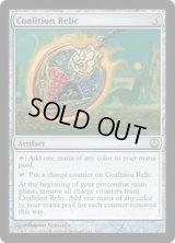 [PLD]連合の秘宝/Coalition Relic《英語》【Duel Decks: Phyrexia vs. the Coalition】