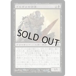 画像1: ゴルガリの凶漢/Golgari Thug《日本語》【RAV】