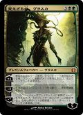 見えざる者、ヴラスカ/Vraska the Unseen《日本語》【RTR】