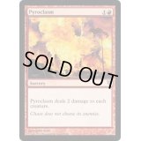 [EX+]紅蓮地獄/Pyroclasm《英語》【Duel Decks: Sorin vs. Tibalt】