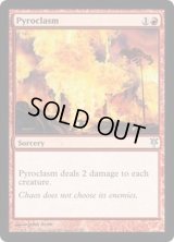 [EX+]紅蓮地獄/Pyroclasm《英語》【Duel Decks: Sorin vs. Tibalt】