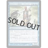 ザルファーの魔道士、テフェリー/Teferi, Mage of Zhalfir《日本語》【TSP】