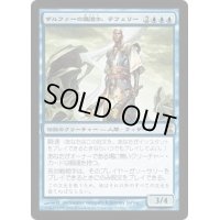 [EX+]ザルファーの魔道士、テフェリー/Teferi, Mage of Zhalfir《日本語》【TSP】