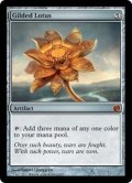 [EX+]金粉の水蓮/Gilded Lotus《英語》【From the Vault: Twenty】