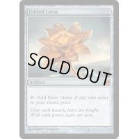 [EX]金粉の水蓮/Gilded Lotus《英語》【From the Vault: Twenty】