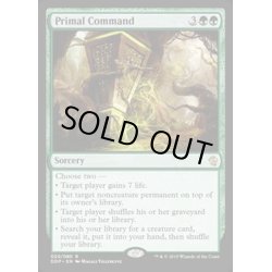 画像1: 原初の命令/Primal Command《英語》【Duel Decks: Zendikar vs. Eldrazi】