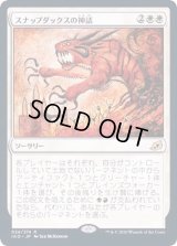 (プレリリースFOIL)スナップダックスの神話/Mythos of Snapdax《日本語》【IKO】