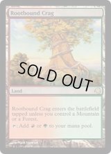 根縛りの岩山/Rootbound Crag《英語》【Premium Deck Series: Slivers】