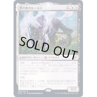 [EX+](プレリリースFOIL)夢の巣のルールス/Lurrus of the Dream-Den《日本語》【IKO】