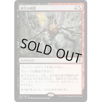 [EX+]恒久の拷問/Everlasting Torment《日本語》【Commander 2016】