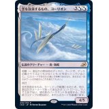 空を放浪するもの、ヨーリオン/Yorion, Sky Nomad《日本語》【IKO】