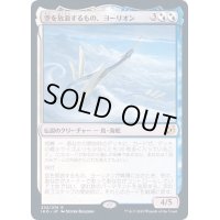 [EX](FOIL)(プロモスタンプ)空を放浪するもの、ヨーリオン/Yorion, Sky Nomad《日本語》【IKO】