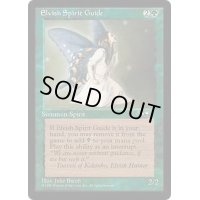 [EX]エルフの指導霊/Elvish Spirit Guide《英語》【ALL】