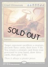 [EX+]残酷な根本原理/Cruel Ultimatum《英語》【Archenemy: Nicol Bolas】