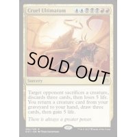 [EX+]残酷な根本原理/Cruel Ultimatum《英語》【Archenemy: Nicol Bolas】