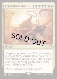 [EX+]残酷な根本原理/Cruel Ultimatum《英語》【Archenemy: Nicol Bolas】