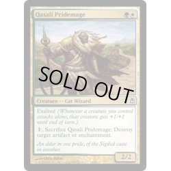 画像1: クァーサルの群れ魔道士/Qasali Pridemage《英語》【Duel Decks: Ajani vs. Nicol Bolas】