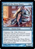 [EX]深き刻の忍者/Ninja of the Deep Hours《英語》【BOK】