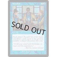 意外な授かり物/Windfall《英語》【Battle Royale Box Set(USG)】