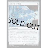 [EX+]エルドラージの碑/Eldrazi Monument《日本語》【Commander 2015】