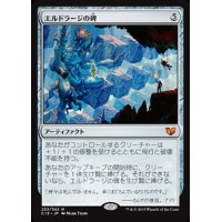 [EX+]エルドラージの碑/Eldrazi Monument《日本語》【Commander 2015】