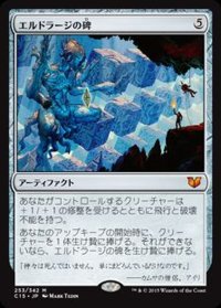 [EX+]エルドラージの碑/Eldrazi Monument《日本語》【Commander 2015】