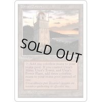 (Shore)ウルザの塔/Urza's Tower《英語》【CHR】