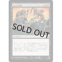 [EX]生ける屍/Living Death《日本語》【Commander】