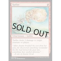 タール火/Tarfire《英語》【Duel Decks: Anthology】