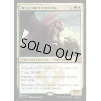 [EX+]龍王ドロモカ/Dragonlord Dromoka《英語》【DTK】