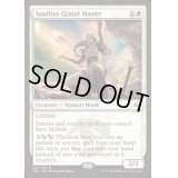 [EX]魂火の大導師/Soulfire Grand Master《英語》【FRF】