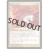 [EX+]ボロスの魔除け/Boros Charm《英語》【GTC】