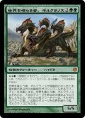 世界を喰らう者、ポルクラノス/Polukranos, World Eater《日本語》【Duel Decks: Heroes vs. Monsters】