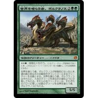 [EX+]世界を喰らう者、ポルクラノス/Polukranos, World Eater《日本語》【Duel Decks: Heroes vs. Monsters】