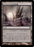 [EX+]ダクムーアの回収場/Dakmor Salvage《日本語》【Duel Decks: Izzet vs. Golgari】
